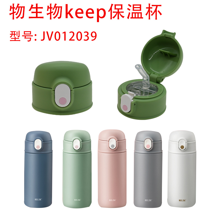 Relea/物生物吸管保温杯原厂配件吸管杯盖吸嘴长吸管 JV012039