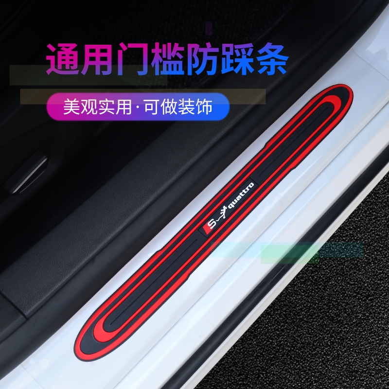 東風悅達起亞華骐300E汽車門檻防踩貼改裝車門迎賓防刮蹭貼腳踏貼在類目 潤滑/膠粘/試劑/實驗室耗材, 其他添加劑中 - 來自Buy2taobao.com提供專業的淘寶代購服務