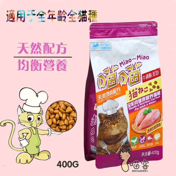 【99元8袋】喵喵猫全年龄全猫种猫粮 鸡肉营养配方 400g/袋