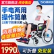 九圆电动轮椅残疾人老人专用代步车智能全自动轻便折叠可躺可坐便