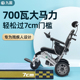 九圆智能电动轮椅全自动折叠老年人专用700W大功率家用可躺代步车