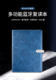 MASTER BEN蓝牙复读多功能记事本计算器会议记录笔记本子电源商务高档礼品套装活页本定制LOGO送礼批发