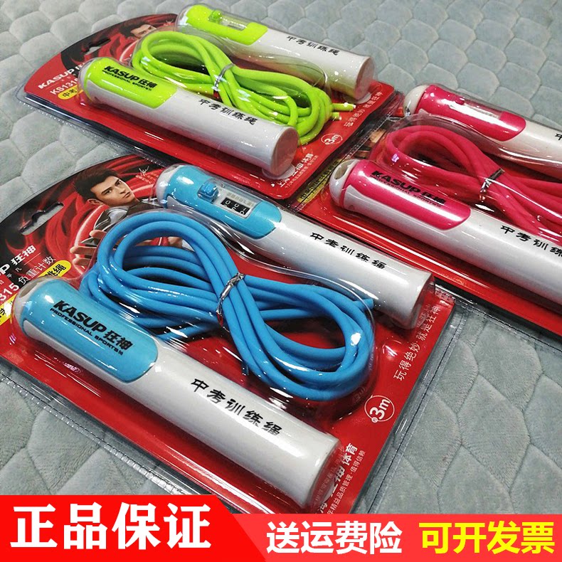 狂神中考负重训练计数跳绳中小学生达标儿童成人橡胶加粗绳ks1315
