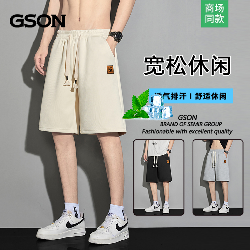 森马集团GSON短裤男款夏季薄宽松