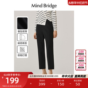 MB MindBridge简约通勤休闲裤女直筒显瘦西装裤2024春夏九分长裤