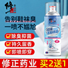 鞋子鞋袜除臭剂喷雾脚出汗臭脚杀菌鞋柜球鞋除菌防除臭鞋去除异味 鞋子鞋袜除臭剂喷雾脚出汗臭脚杀菌鞋柜球鞋除菌防除臭鞋去除异味