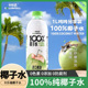 卡乐福椰子水6瓶100%纯椰子水电解质1000ml补水健身0添加孕妇饮品