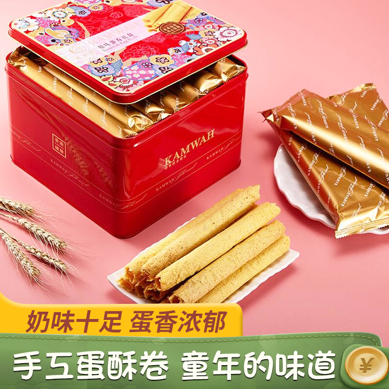 锦华鸡蛋卷零食大礼包手工蛋酥卷怀旧糕点早餐饼干年货礼盒装春节|msdalam kategori makanan ringan/Nuts/Specialty, biskut/muncul, Biskut (baru), gulung telur biskut - dari Buy2taobao.com untuk memberikan perkhidmatan ejen Taobao profesional membeli