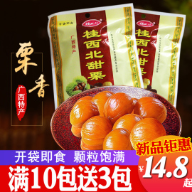 桂西北甜栗板栗100g*10包栗子仁甘栗仁即食坚果零食广西特产包邮