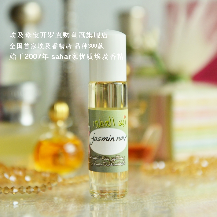 goods in stock sahar Egyptian flavor jasmin noir My night jasmine Bright and charmingin the Makeup/Perfume/Beauty tools , Other make-up category - from Buy2taobao.com to provide professional Taobao agent buy service