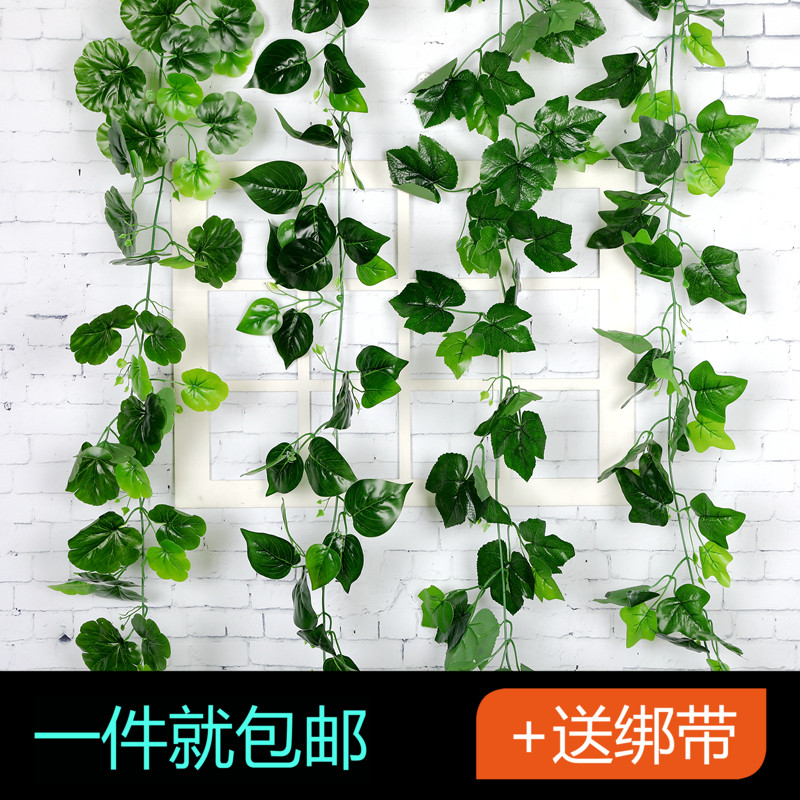 仿真藤条葡萄叶绿植花藤绿叶假花塑料花管道屋装饰顶假花树叶藤蔓