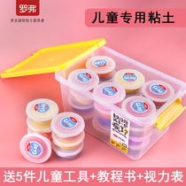 罗弗超轻粘土橡皮泥彩泥儿童手工diy益智玩具新品24色工具套装