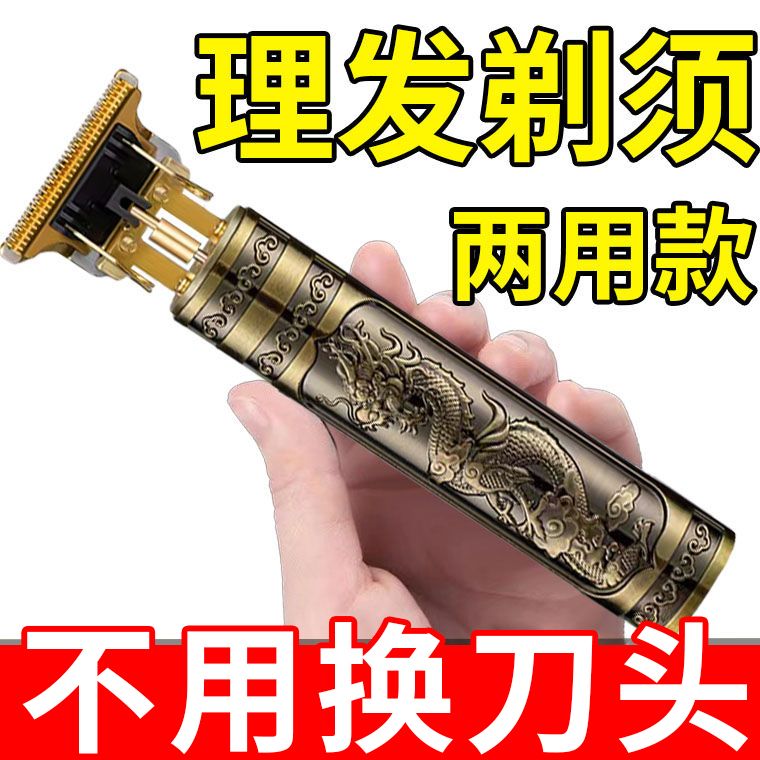 【耐用刀头】德国精工剃头理发电推子家用剃须刀电动多功能理发器