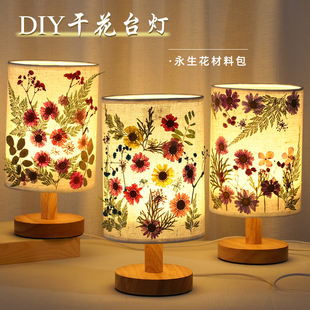 端午节干花台灯diy材料包儿童手工团建创意压花小夜灯押花永生花