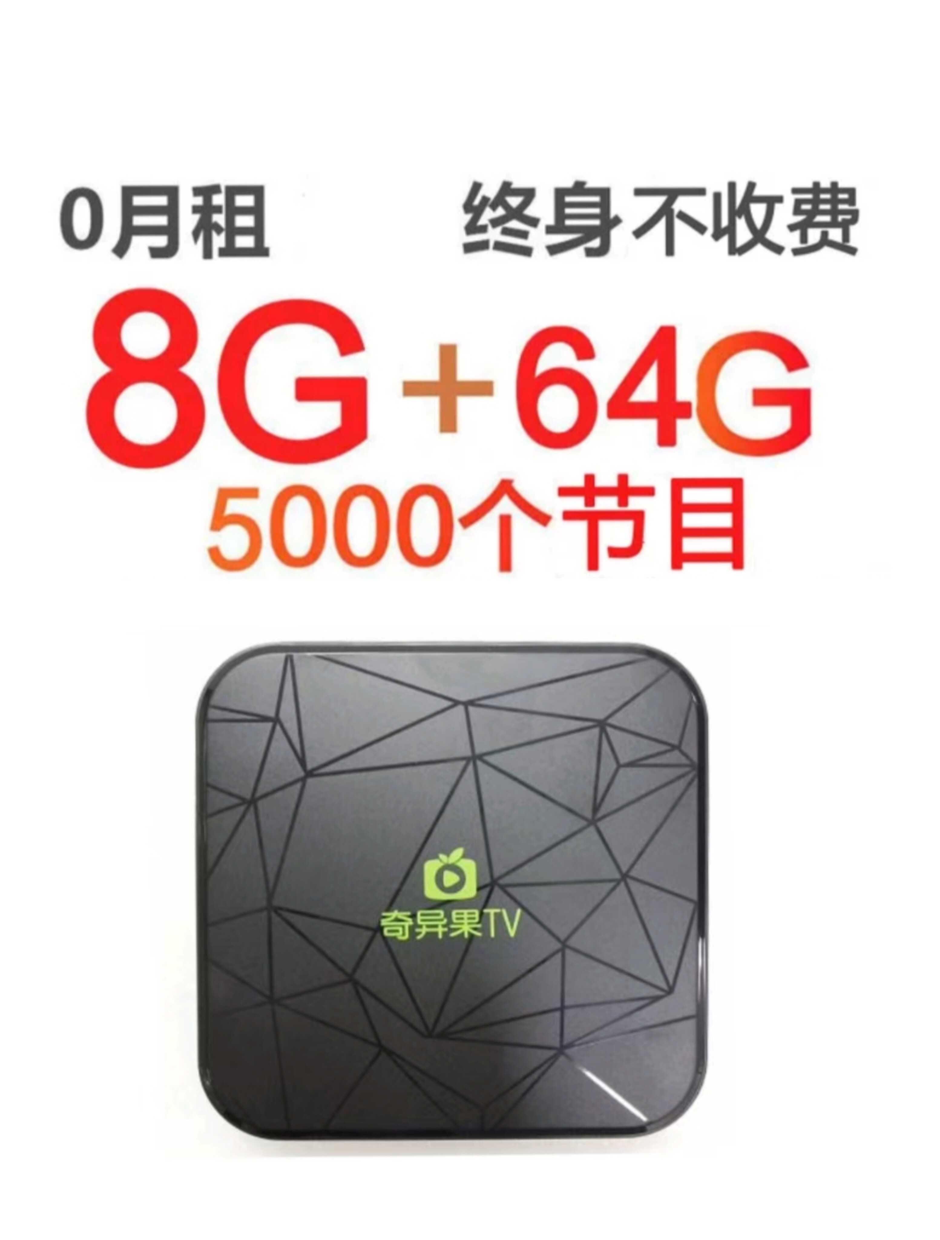 爱奇艺奇异果q5智能4k高清支持投屏网络机顶盒