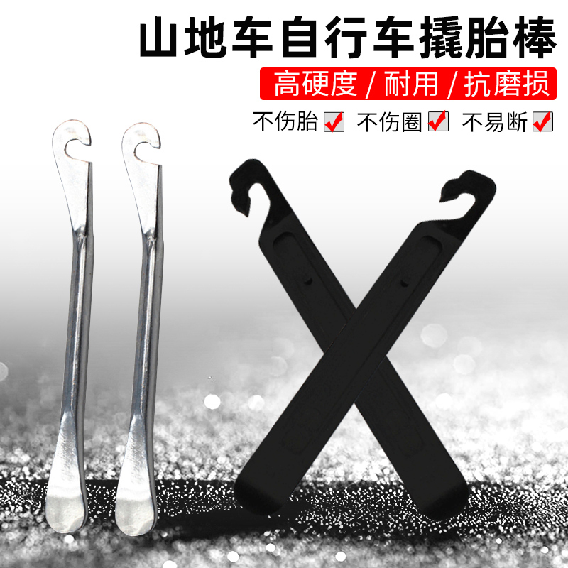 山地自行车撬胎棒挖胎棒扒胎工具电动车摩托撬杠补胎撬棒骑行配件|ruв категории велосипед/езда оборудования/запасных частей, велостоянка, шины, рычаг - от Buy2taobao.com для оказания профессиональной услуги покупки агента Taobao