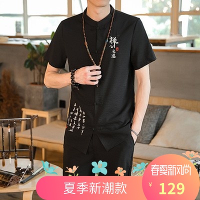意依莱冰丝凉爽中国风唐装开衫短袖T恤梵戴克潮龙涧套装潮威服饰|msdalam kategori Pakaian Lelaki, pakaian kebangsaan - dari Buy2taobao.com untuk memberikan perkhidmatan ejen Taobao profesional membeli