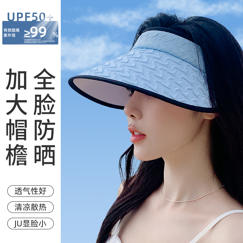 UV空顶防晒帽女户外遮脸遮阳防紫外线帽子夏季海边沙滩太阳帽女款