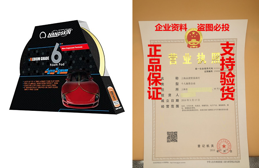 Nanoskin (AS-003) AutoScrub 6" Medium Grade Foam Pad f在类目 3C数码配件, 手机配件, 手机保护套/壳中 - 来自Buy2taobao.com提供专业的淘宝代购服务