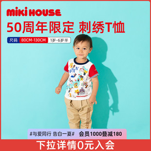 MIKIHOUSE儿童T恤刺绣精致圆领短袖男女童夏季上衣童装新品