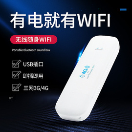 电信联通移动4G无线路由器4G三网通用不限速流量神器插卡热点便携式随身mifi车载wifi台式电脑笔记本上网卡托