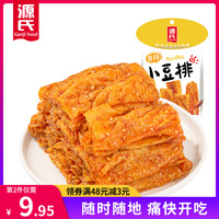源氏小豆排辣条小包装儿时8090后怀旧麻辣味豆皮休闲网红零食小吃
