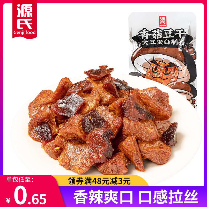 源氏香菇豆干小零食休闲食品小吃辣味