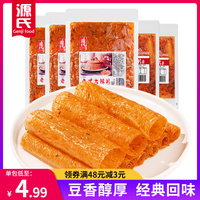 源氏老式大辣片零食8090后怀旧小吃豆皮麻辣儿时解馋休闲食品辣条