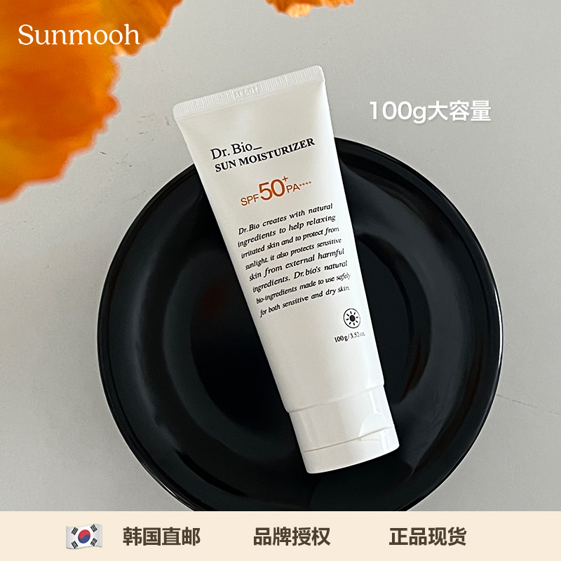 【Sunmooh】全家身体防晒霜Dr.Bio孕妇婴幼儿童宝宝军训SPF50