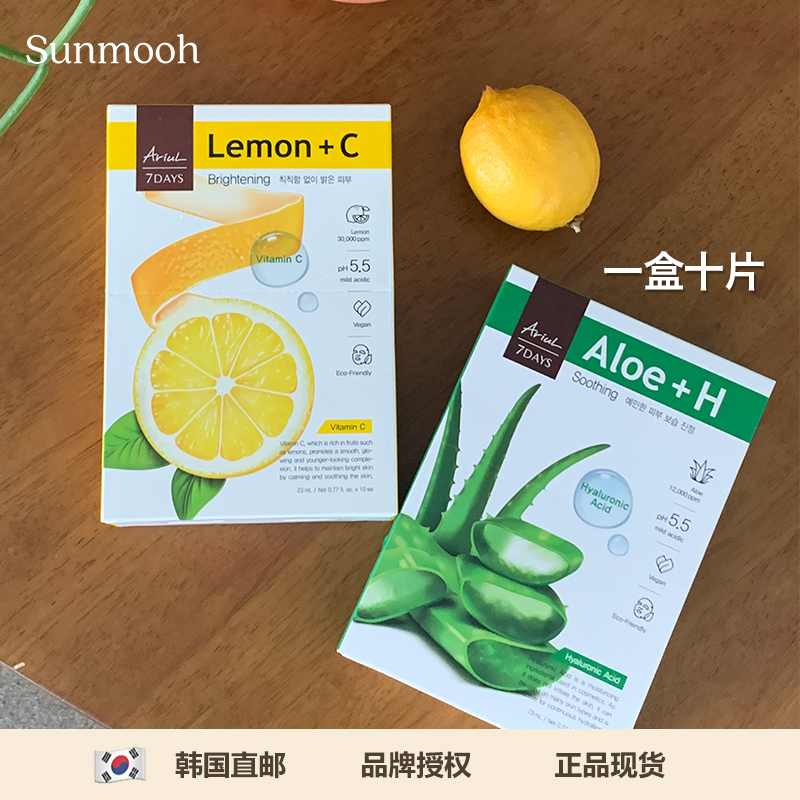 【Sunmooh】Ariul艾藜儿7天每日植物面膜补水保湿镇静芦荟柠檬VC