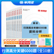 半月谈2025国省考公务员考试行测五千题考公教材2025历年真题试卷6000考公行测刷题库资料分析言语常识判断数量关系行测5000题2024