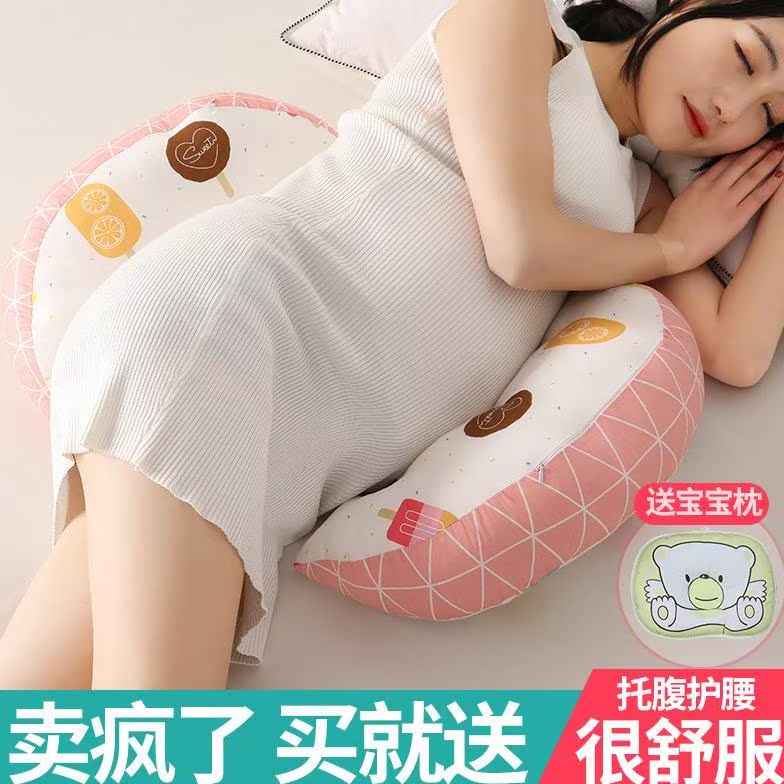 孕妇护眼腰枕孕妇靠垫侧睡 两用睡觉侧卧枕器孕妇抱枕公仔 托腹翻在类目 孕妇装/孕产妇用品/营养, 妈妈产前产后用品, 护腰枕中 - 来自Buy2taobao.com提供专业的淘宝代购服务