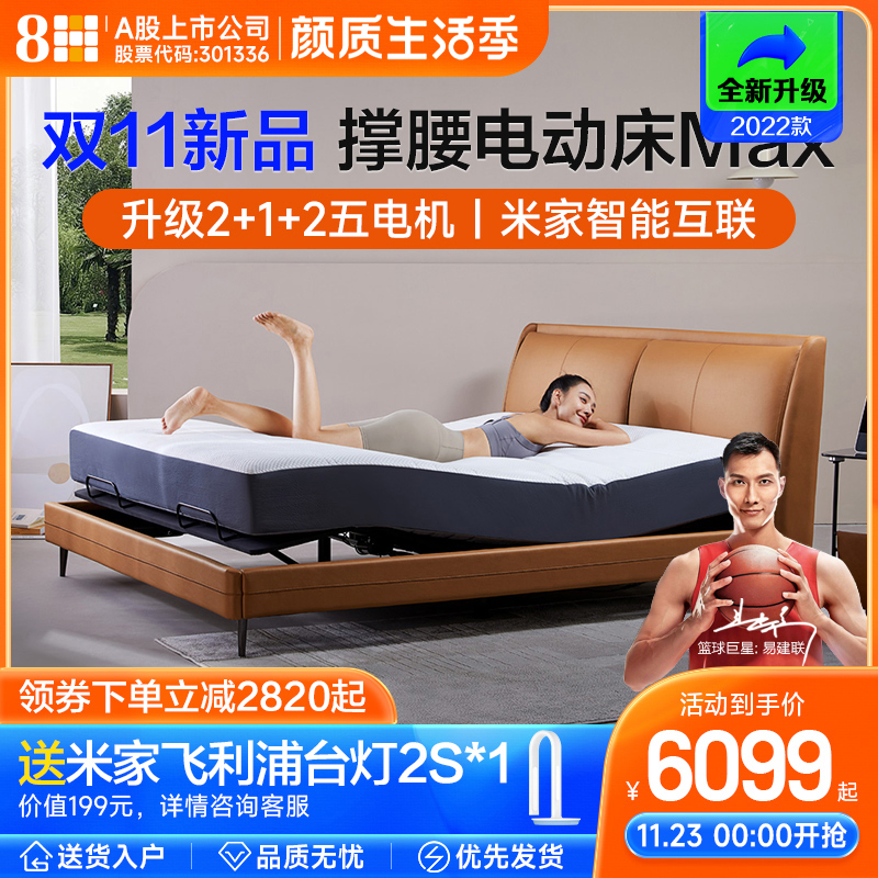 8HSLEEP Intelligent electric bed Max multi-function Backing Lifting mattress 1.8m Double bed Master bedroom suitin the Residential furniture , Beds , 电动/智能床 category - from Buy2taobao.com to provide professional Taobao agent buy service