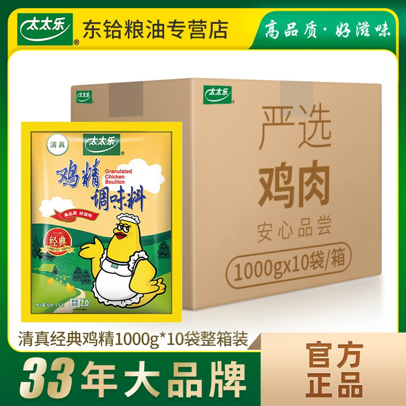 太太乐清真经典鸡精1000g*10