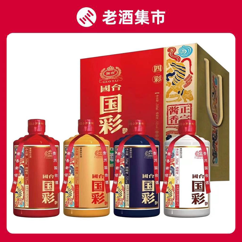 贵州国台酒 国彩四彩酒53度500mL*4瓶白酒手提礼盒装酱香型粮食酒