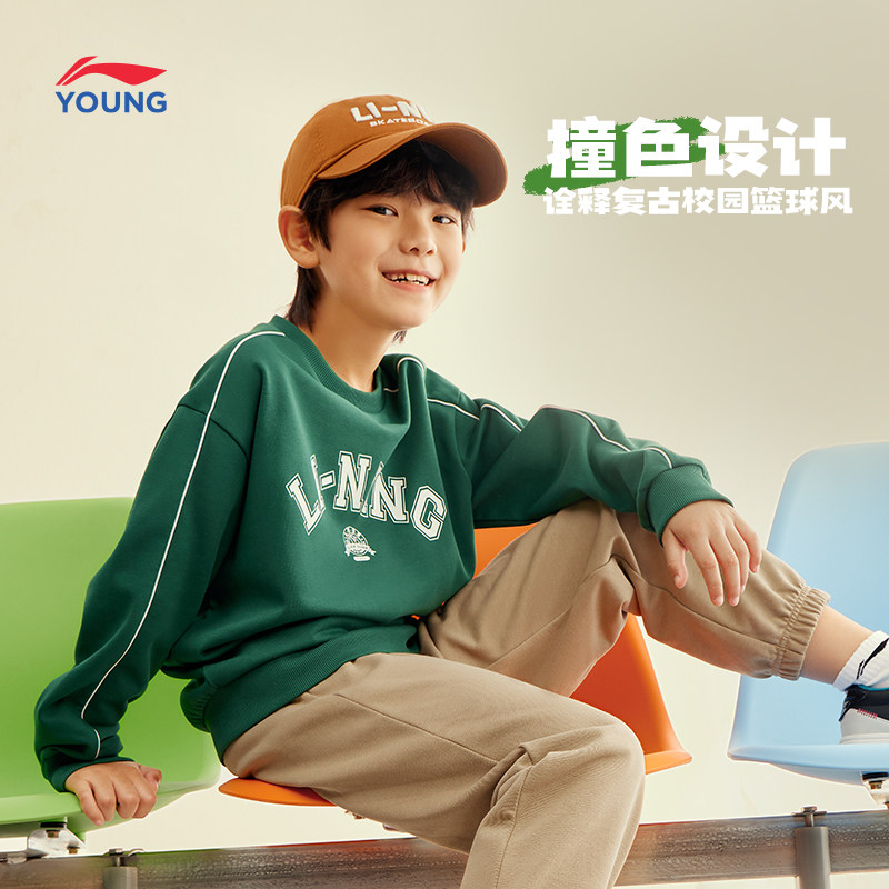 李宁童装儿童卫衣2023年春秋款男女中大童套头长袖圆领休闲卫衣