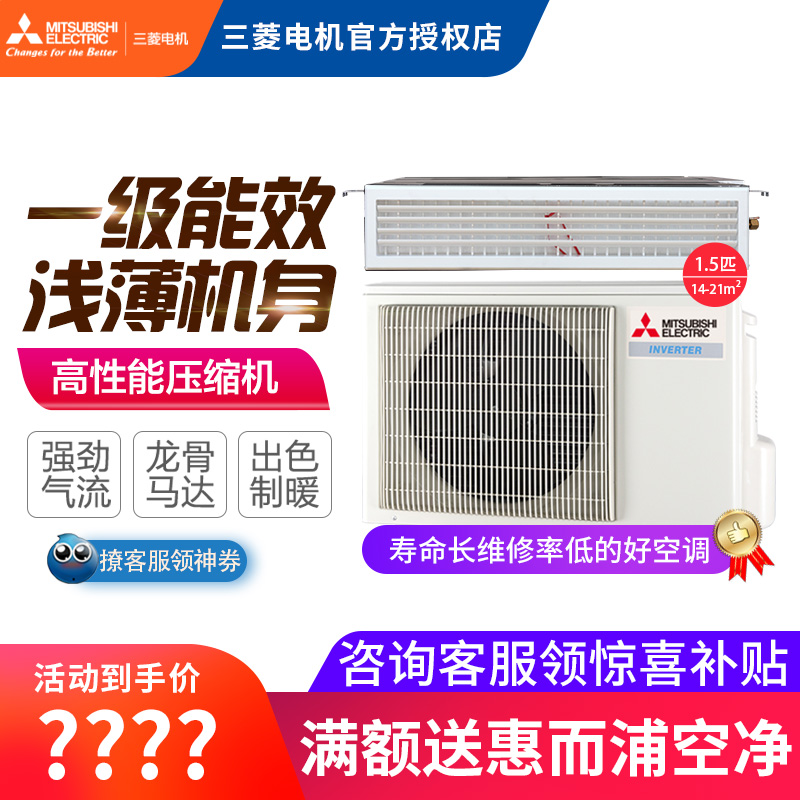 Mitsubishi Electric PEAZ-SK36VAD2-S Embedded system Central air-conditioning household 1.5 frequency conversion Wind pipe machinein the Large household appliances , Central air-conditioning, Central air-conditioning Single product category - from Buy2taobao.com to provide professional Taobao agent buy service