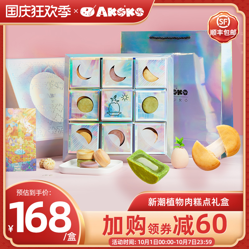 AKOKO糕点礼盒装中式传统点心曲奇酥皮网红麻薯水果味 团购送礼品|ruв категории закуски/орехи/специальность, пирожное/десерт, луна торт - от Buy2taobao.com для оказания профессиональной услуги покупки агента Taobao