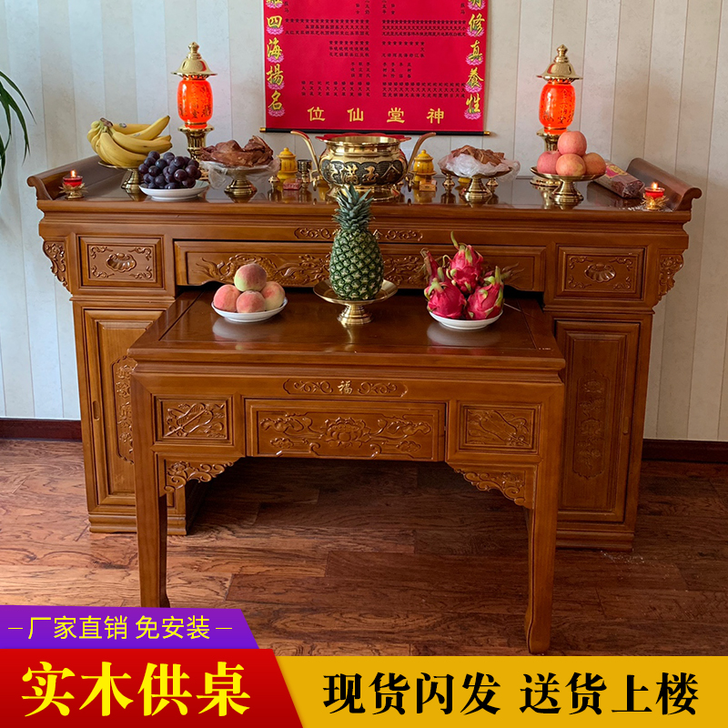 供桌佛龛神台条案