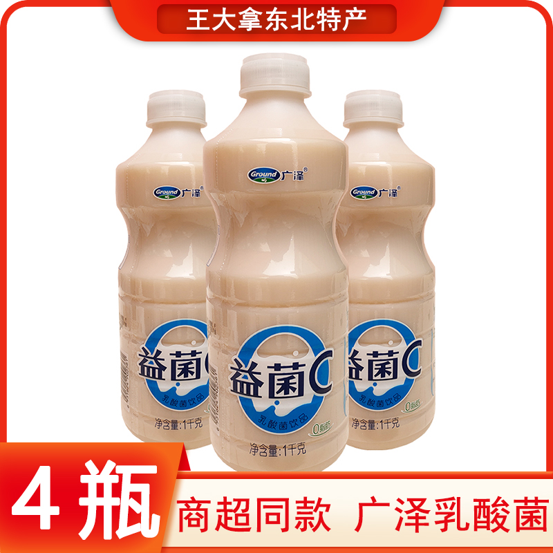 广泽益菌C乳酸菌饮品大瓶家庭装0脂肪发酵乳宿舍学生饮料1kg瓶装