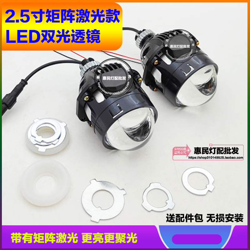 12V/24V2.5寸直射激光LED透镜鱼眼远近一体无损改装空间小车货车