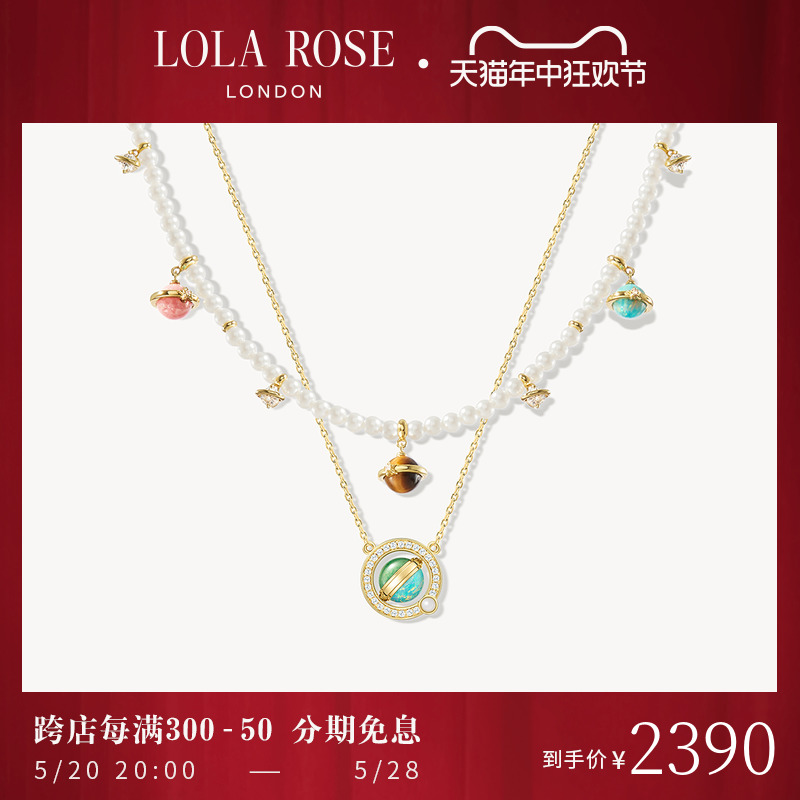 Lola Rose罗拉玫瑰日心说转