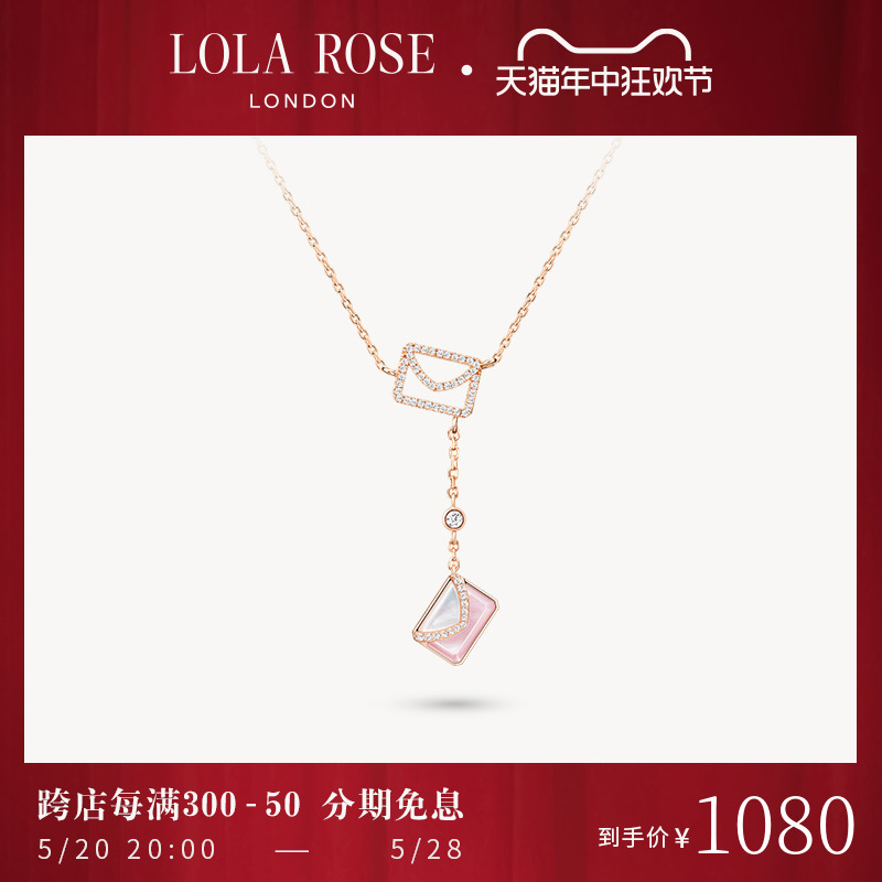 Lola Rose罗拉玫瑰情书系列