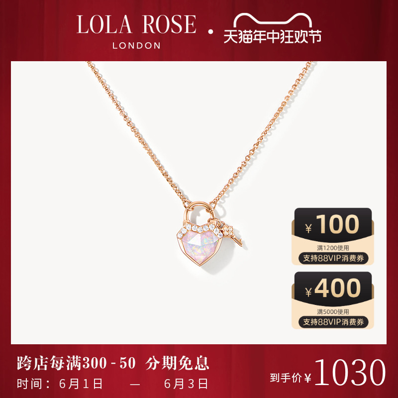 Lola Rose罗拉玫瑰心锁系列