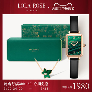 Lola Rose罗拉玫瑰长情礼盒小绿表手表女款项链耳钉时尚生日礼物