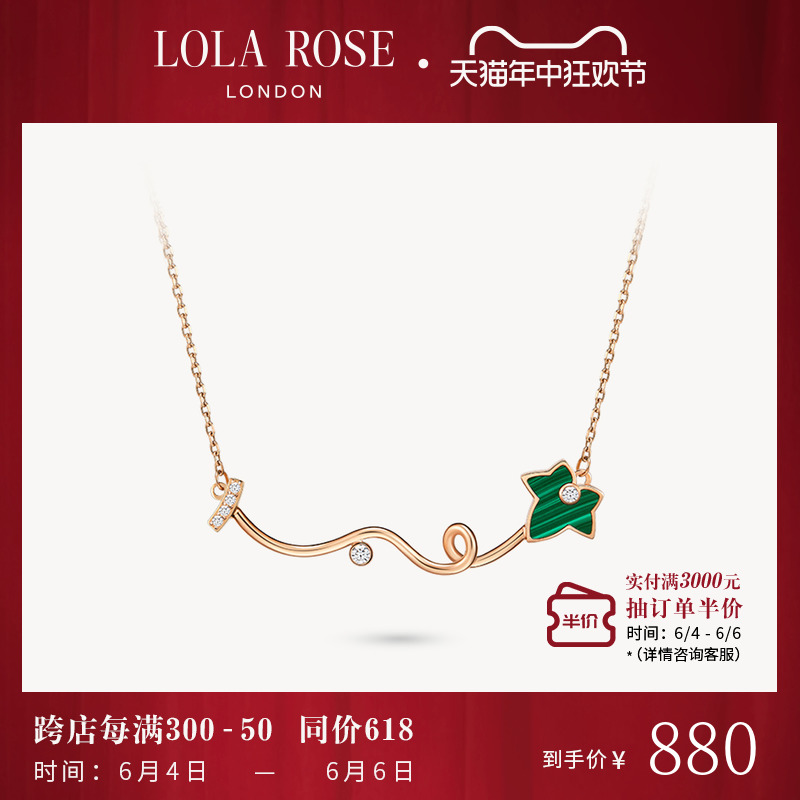 Lola Rose罗拉玫瑰常青藤项