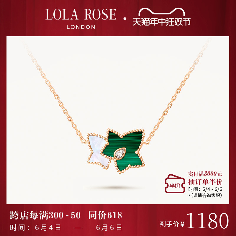 Lola Rose罗拉玫瑰2024