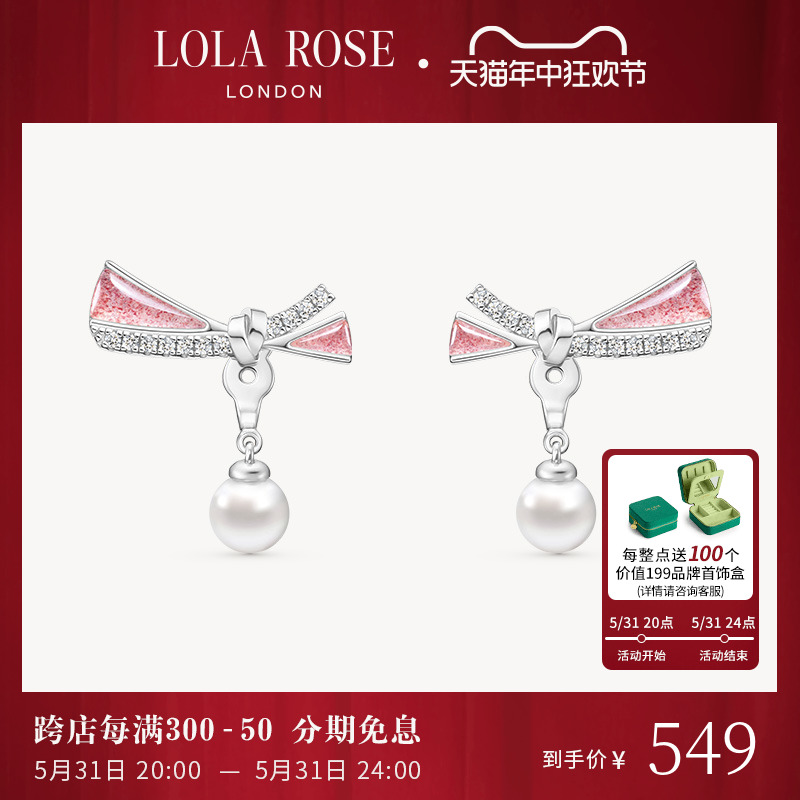 Lola Rose罗拉玫瑰缎带耳钉