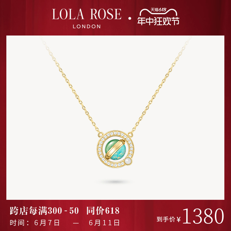 Lola Rose罗拉玫瑰日心说项