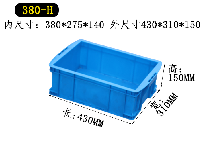 加厚380H塑料周转箱415*312*150收纳盒子380*275*140储物箱子胶框